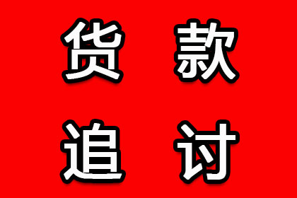 欠款不还的强制执行途径有哪些？